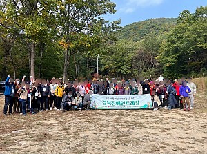 경북시각장애인트레킹 국립대운산치유의 숲