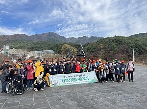 경북시각장애인트레킹 국립 백두대간 수목원