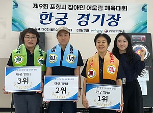 2024 어울림체육대회 한궁종목