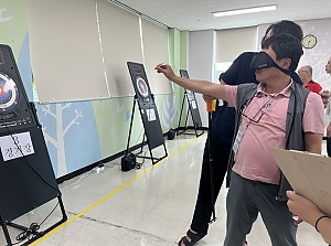 경북시각장애인 체육활동지원사업(한궁체험)
