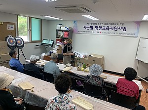 시군별팽생교육지원사업 6월 셋째 주 개강