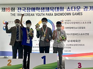 제16회 전국장애학생체육대회 첫 출전