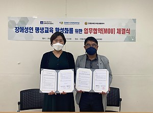 안동대학교 MOU 체결식