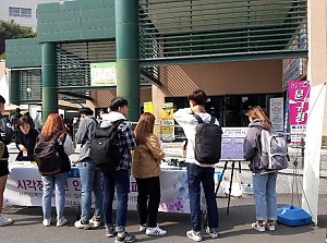 장애인식개선캠페인 (대구가톨릭대학교)