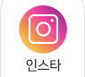 인스타 바로가기