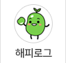 해피로그 바로가기